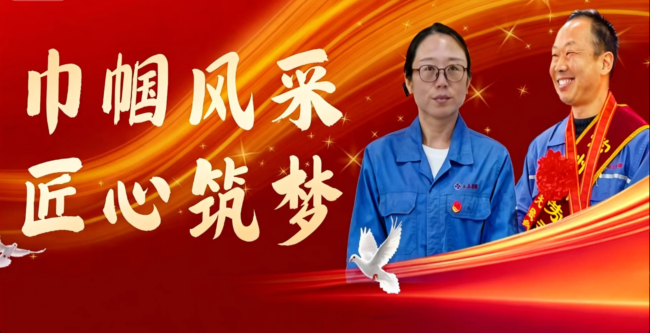 祝贺！rb88随行版电缆两名员工分获省级、市级荣誉，彰显新时期工匠心灵